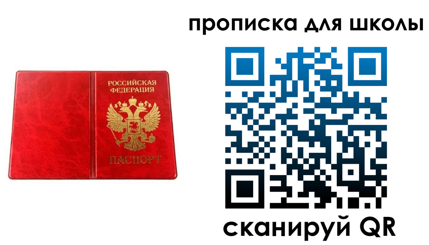 прописка в Котовске